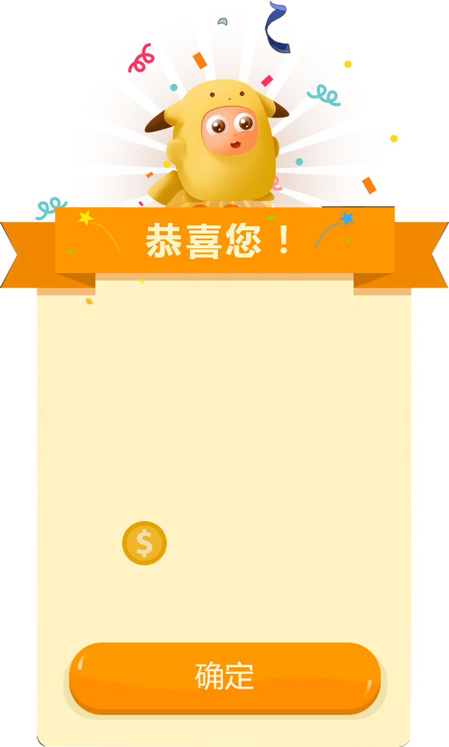 恭喜您,数钱 no.1奖励 倍积分请收好